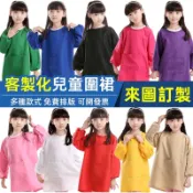 訂製圍裙客製畫畫圍兜客製化畫畫衣logo刺繡圍兜兜訂做畫衣印刷防水防油小孩小朋友幼兒園幼教吃飯衣幼兒寶寶美術兒童小童純棉