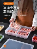 協貿國際日用品生活館 冰箱收納盒食品級冰柜冷凍盒凍肉餃子盒專用備菜分格蔥姜蒜保鮮盒