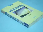 ((結束營業))「狄克遜成語」( )【賴世雄著】○《常春藤》