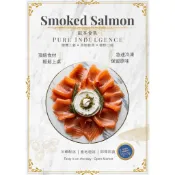 🇳🇴 挪威乾鹽醃製 煙燻鮭魚 Marinated & Smoked Salmon 100g | 高蛋白低卡 即開即食