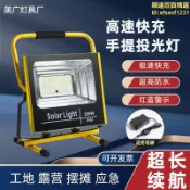 【公司貨】led移動充電投光燈戶外便攜式手提應急照明燈60w防水泛光燈地攤燈