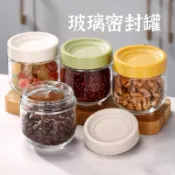 密封玻璃罐 分裝罐 儲物罐 密封罐 醬料罐 玻璃罐 保鮮罐 收納罐 糖果罐 五穀罐 雜糧罐 儲物罐