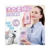 (店+)烘衣紙 🥼 一盒40片 烘乾機香衣片 烘乾機柔順片 烘衣機衣物柔軟 去靜電紙 衣物香氛 靜電紙 柔順片 烘衣