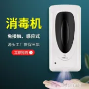 消毒機 科瑞德自動感應酒精消毒機手部消毒器食品廠殺菌噴霧式手部消毒器【林之舍】