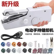 🌍可開發票統編📝迷你電動家用小型縫紉機 便攜手持縫紉機 多功能裁縫機 初學者DIY裁縫工具 衣服修補工具 迷你縫衣機