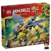 【高雄天利鄭姐】樂高LEGO 71855 忍者龍阿隆之戰 旋風忍者Ninjago