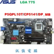 【小惡魔市集】華碩 P5QPL10T/CP5141/DP_MB 主機板、775腳位、華碩原廠迷你主機的拆機板、測試正常的二手良品