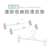 WENJIE   B330褲架 曬衣架 褲夾 360度褲夾 防風衣架 多層疊加褲夾 不鏽鋼防滑褲夾 吊褲架止滑衣架 裙夾