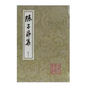 PW2【古籍】陳子昂集(平)(修訂本)(中國古典文學叢書)