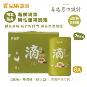 農純鄉 黑蒜蛤蜊滴雞精禮盒 8入/盒 常溫【宜兒樂】