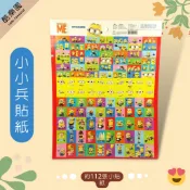 小小兵 小貼紙 No.D ~ P012 神偷奶爸 迷你兵團 小黃人 minions 貼紙 正版