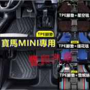 寶馬mini腳踏墊 5D立體加厚一體式TPE腳墊 Clubman F55 F56 R60 F60專用防水耐磨雙層腳墊