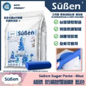 【Suben續勝】藍色翻糖1KG 用於大福翻糖膏惠爾通有色翻糖披覆銀糖珠光粉糖霜餅乾蛋糕蛋白粉12色色膏食用色素筆泰勒粉