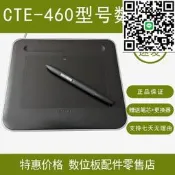 【好康】Wacom BBOO ONE CTE-46 電腦辦公簽字板輸入手寫板繪圖板數位板