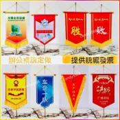 客製~公司創意小錦旗流動紅旗廠旗桌旗水晶底座旗架不銹鋼 錦旗支架 錦旗 架子 關東旗 進香旗 錦旗訂製 旗架 客製化旗幟