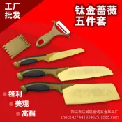 鈦金薔薇五件套刀/鈦金刀五件套/百年薔薇廚用菜刀套裝199元