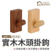 【Wepay首選】實木木頭掛鉤 木頭掛勾 木頭掛鉤 原木掛勾 掛勾 掛鉤 木紋掛勾 木質掛勾 質感掛勾 木掛鉤 方形掛鉤