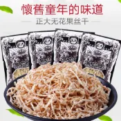 《美味港灣》買40包送5包 正大 無花果乾 8g/包 乾蘿卜絲 五花蜜餞果乾 袋裝 懷舊小零食 辦公室零食零嘴 休閒零食