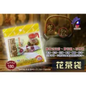 網購佳》花茶袋 茶包袋 立體式茶包 茶袋 茶包 茶葉包 泡茶 中藥袋 滷包袋 沖茶包 沖茶袋 濾茶包 花茶 藥膳 台灣製