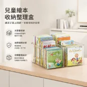📚兒童繪本收納整理盒 透明亞克力材質 大容量分類 桌面書架 文具書籍收納 培養閱讀好習慣 書房必備