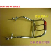 SYM三陽 原廠 老狼 野狼 後貨架 後置物架 後架總成 貨架 8120A-B42-100 載貨架 傳奇 狼R 公司貨