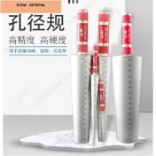 墨韵書香 超低價專業圓錐式塞尺 圓孔尺 內徑塞尺 錐形尺 錐度尺 內孔塞尺 規格1-6.5/3-15/30-45/45-60mm孔