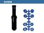 六分機械式自動化隱藏噴頭(長20cm可彈跳10cm調整40~360度)