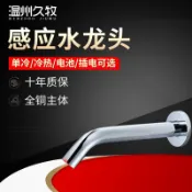 阿嫲的百寶屋 入墻式感應水龍頭 全自動智能感應式龍頭 暗裝紅外線家用洗手器{鑫弘-工葉電器}可開發票