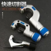 【銅管割刀】空調管子割刀 不銹鋼管子手動旋轉割刀 銅管割管刀 割管器 剪刀 切管器 擴管器 白鐵 水管剪刀 棘輪切管器 