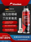 風鈴草百貨 德國藍海豚汽車燃油寶除積碳清洗劑發動機pea原液添加劑官方