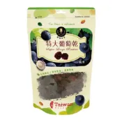 (店+)【強森先生】特大葡萄乾 無籽250g/包 (富強森/昆娜)
