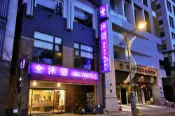 【東南旅遊】宜蘭 沐恩國際溫泉渡假飯店 Muen Hot Spring Hotel