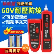 【臺灣熱銷】尋線器 網路尋線儀 多功能網絡網線 測試儀 查線器 尋線儀尋線器網絡測線儀精明鼠NF-801R網絡網線尋線儀
