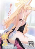 【買動漫】【FF45場後通販】新刊漫畫套組《セクシーセイアの休み / 性感聖亞的休假 》[ 隻雞麵包坊 / 之雞 Zhchi / ますみパン工房 / 蔚藍檔案 / 百合園聖亞 / 百合園 セイア / Blue Archive / ブルアカ ]