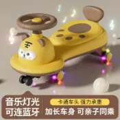 全球選品1館 生活百貨 寶寶扭扭車卡通大人可坐15歲兒童溜溜音樂閃光玩具妞妞車