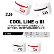 (拓源釣具）DAIWA COOL  α III s2000 s1500冰箱15、20公升‼️蝦皮取貨限下一咖‼️