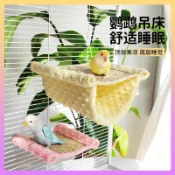 台灣出貨✨鸚鵡夏季吊床 懸掛涼蓆跳臺 牡丹寵物軟牀涼窩 小牀鞦韆吊窩 鳥用品 鸚鵡用品 吊床 鳥窩 鳥用品 鸚鵡跳台