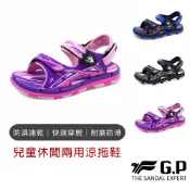【G.P涼拖鞋】兒童休閒兩用涼拖鞋 GP涼鞋 兒童涼鞋 輕量涼鞋