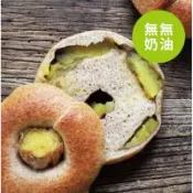 [環球Online] 【MIOPANE】石臼全麥地瓜貝果 (全素)_限板橋車站自取