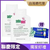 sebamed施巴 潔膚露200ml二入