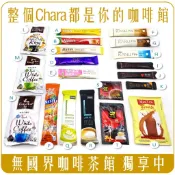《Chara 微百貨》韓國 日東 馬來西亞 咖啡 可可 獨享包 KANU MAXIM 拿鐵 摩卡 美式 泰國 奶茶 澤合