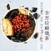 烏黑亮麗茶丨何首烏 黃耆 黃精 枸杞 女貞子 熟地 當歸丨七七老大茶包 77老大
