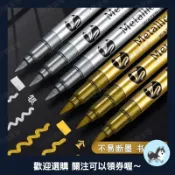 金屬色軟頭油漆筆工藝筆請帖對聯簽到記號筆畢業季明星金色簽名筆 0718a