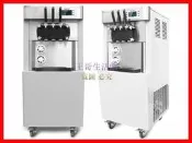 商用款28~36L/H 立式三色霜淇淋機 霜淇淋製造機 冰淇淋機