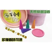 【東馬小舖】泰國天然精油塔香贈小碟子 錐香 寶塔香 泰國佛牌 供奉用 古曼 狐仙 四面神 崇迪 帕嬰 倒流香