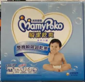 美兒小舖COSTCO好市多代購～Mamypoko 滿意寶寶 瞬潔乾爽紙尿褲 M號(222片/箱)可代貼彌月紅紙