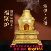 幸福時光館 {台灣公司貨 可打統編}福聚爐煙供香爐煙供盤火供爐煨桑施食香具藏式黃銅香薰爐甘露勺