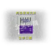 TNC高級鍍硬鉻針拷克專用車針(5支裝)不易斷不易變形.適用瑪莉克/兄弟/車樂美/勝家/JUKI各品牌家用拷克機....