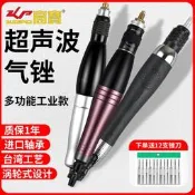 【可開統編】高寶臺灣氣動超聲波打磨機氣銼往復銼刀模具去毛刺神器研磨拋光機