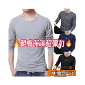 (店+)【阿堯的店】純色打底衣 內搭衣男 保暖長袖T 男生衛生衣 發熱衣 圓領長袖T 【640】